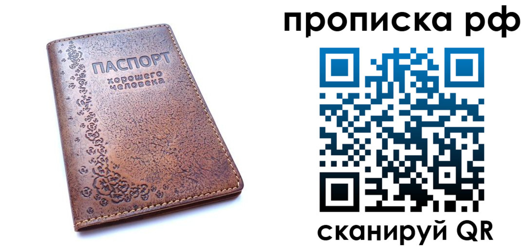 временная регистрация надежно в Сарапуле