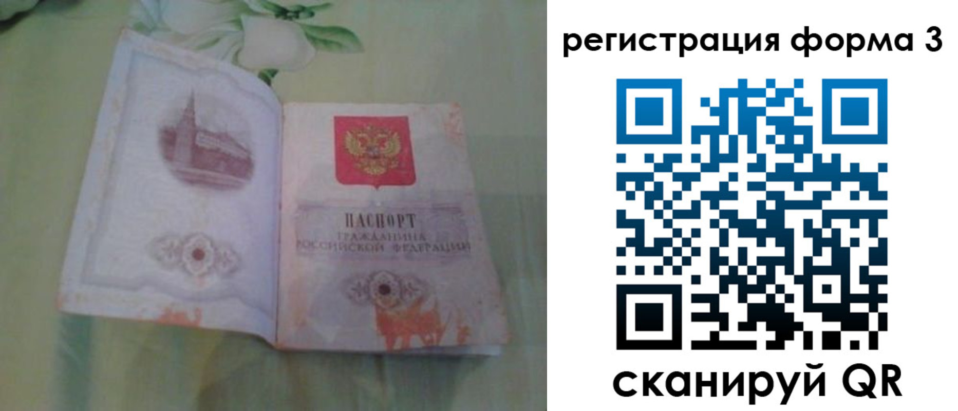 временная регистрация для всех в Сарапуле