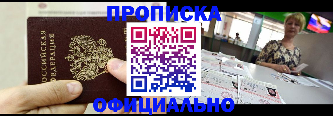 временная регистрация гарантия в Сарапуле