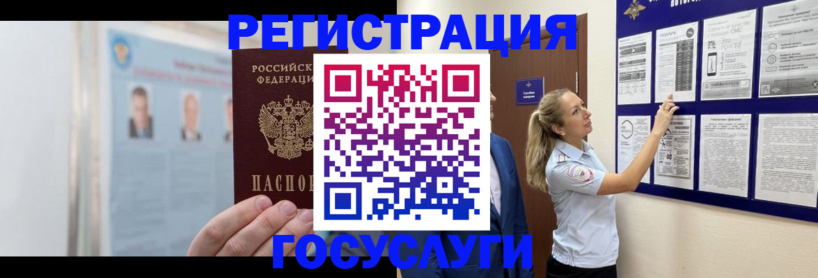 временная регистрация законно в Сарапуле