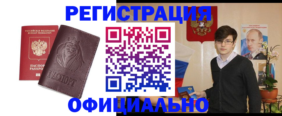 временная регистрация для школы в Сарапуле